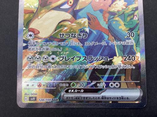 ポケモンカード ポップのザシアンex 128/100 SAR｜トレファクONLINE
