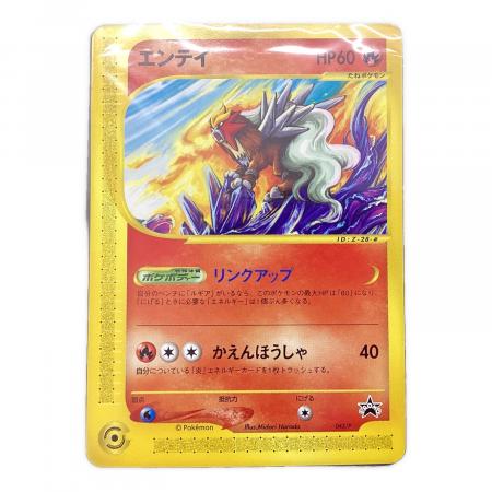 ポケモンカード エンテイ 043/P プロモ @｜トレファクONLINE