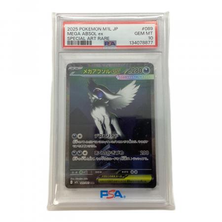 メガアブソルex ポケモンカード 089/063 SAR PSA10 @ Π｜トレファクONLINE