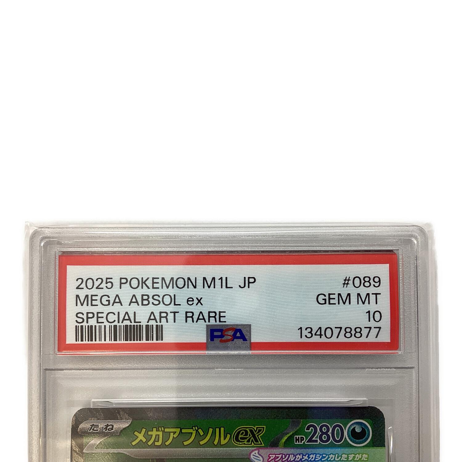 メガアブソルex ポケモンカード 089/063 SAR PSA10 @ Π｜トレファクONLINE