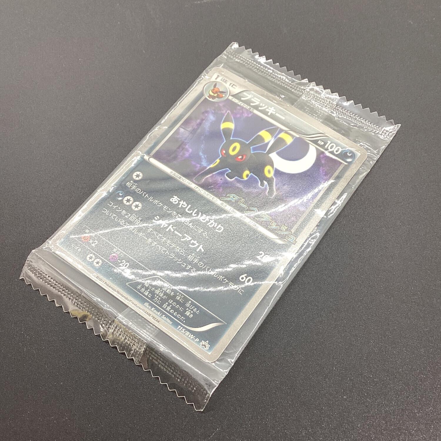 ブラッキー ポケモンカード 115/BW-P ダークラッシュキャンペーン
