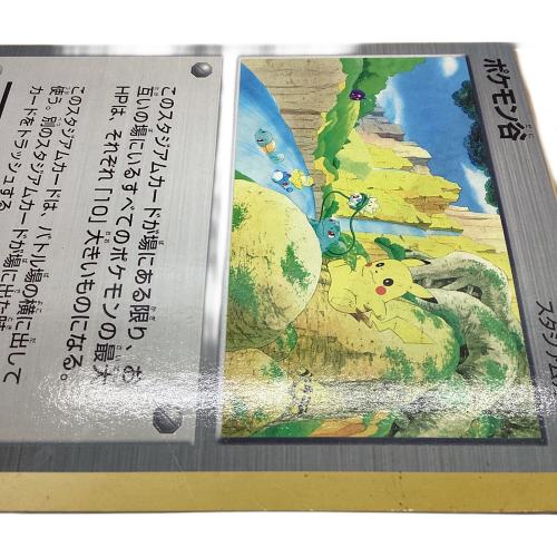 映画「ピカチュウたんけんたい」 スペシャルジャンボカード《ポケモン