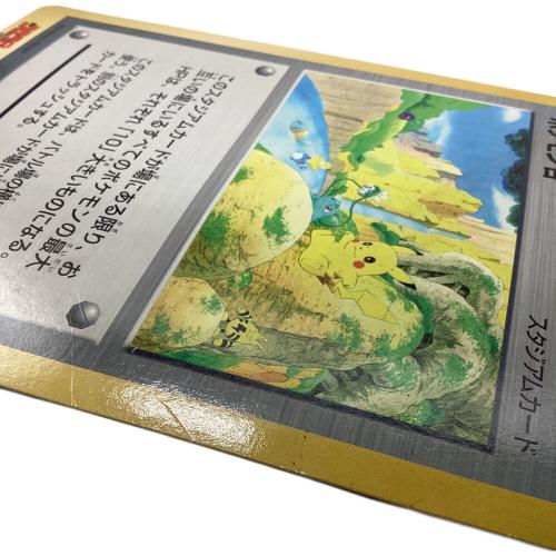 映画「ピカチュウたんけんたい」 スペシャルジャンボカード《ポケモン