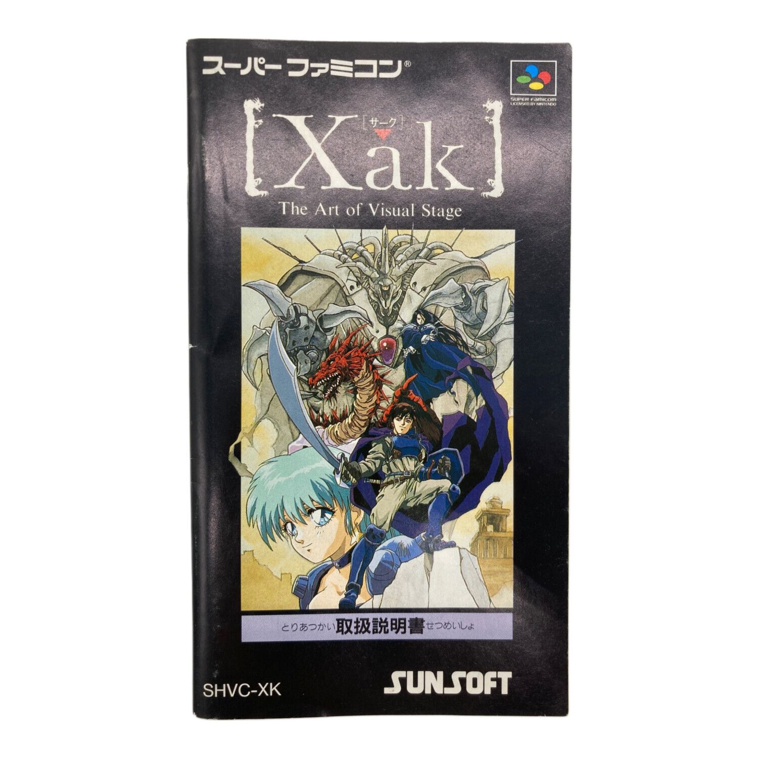 SUNSOFT (サンソフト) スーパーファミコン用ソフト Xak -｜トレファク