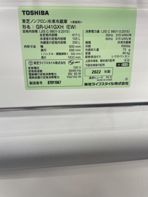 TOSHIBA (トウシバ) 5ドア冷蔵庫 GR-U41GXH(EW) 2022年製 411L