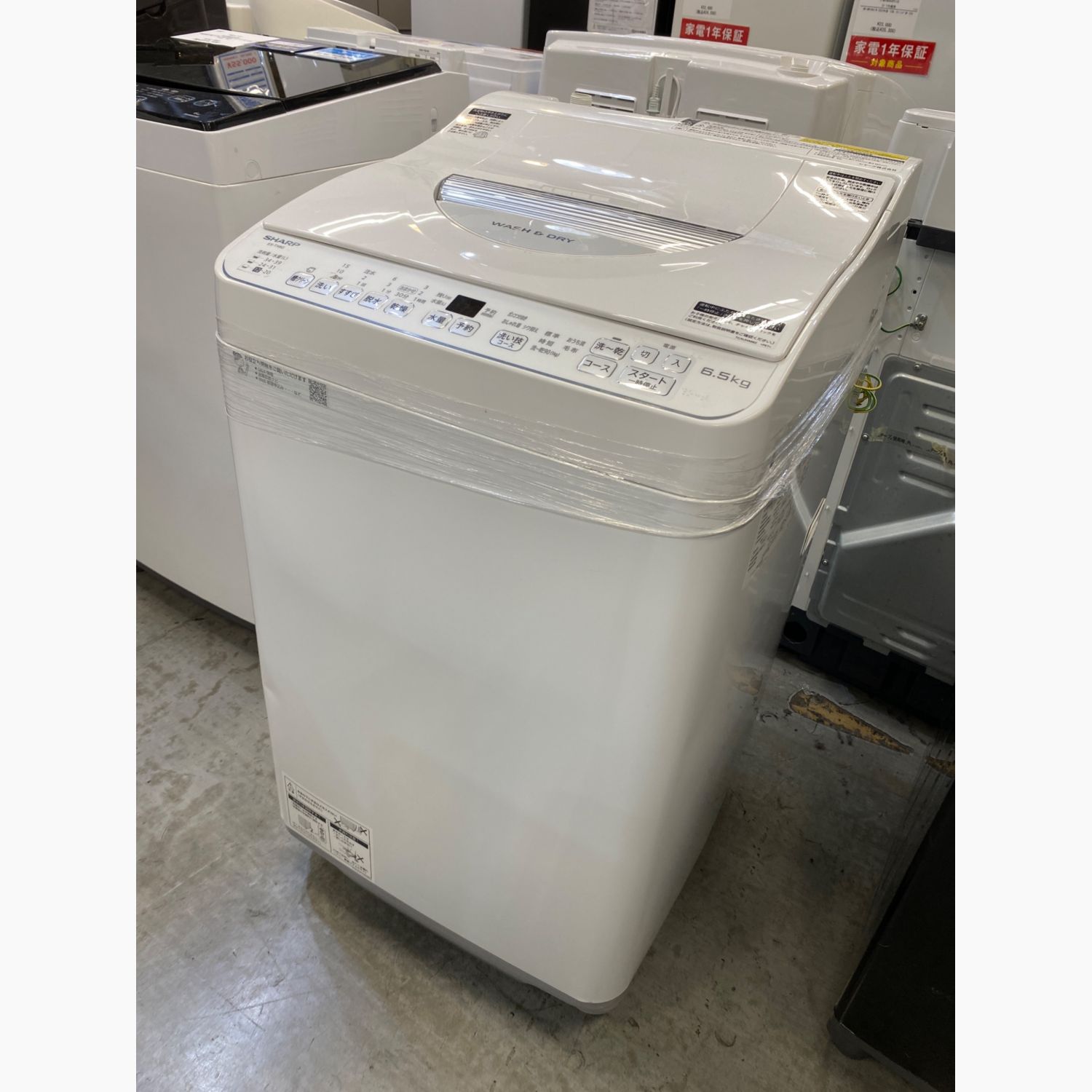 SHARP (シャープ) 縦型洗濯乾燥機 6.5kg 3.5㎏ ES-TX6G-S 2023年製