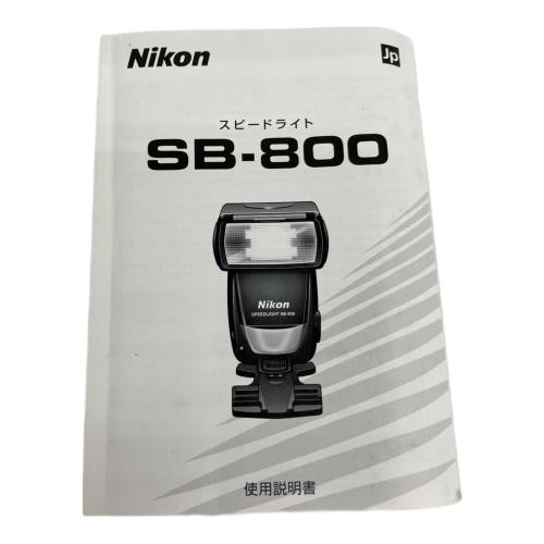 Nikon (ニコン) フラッシュ スピードライト SB-800 動作確認済
