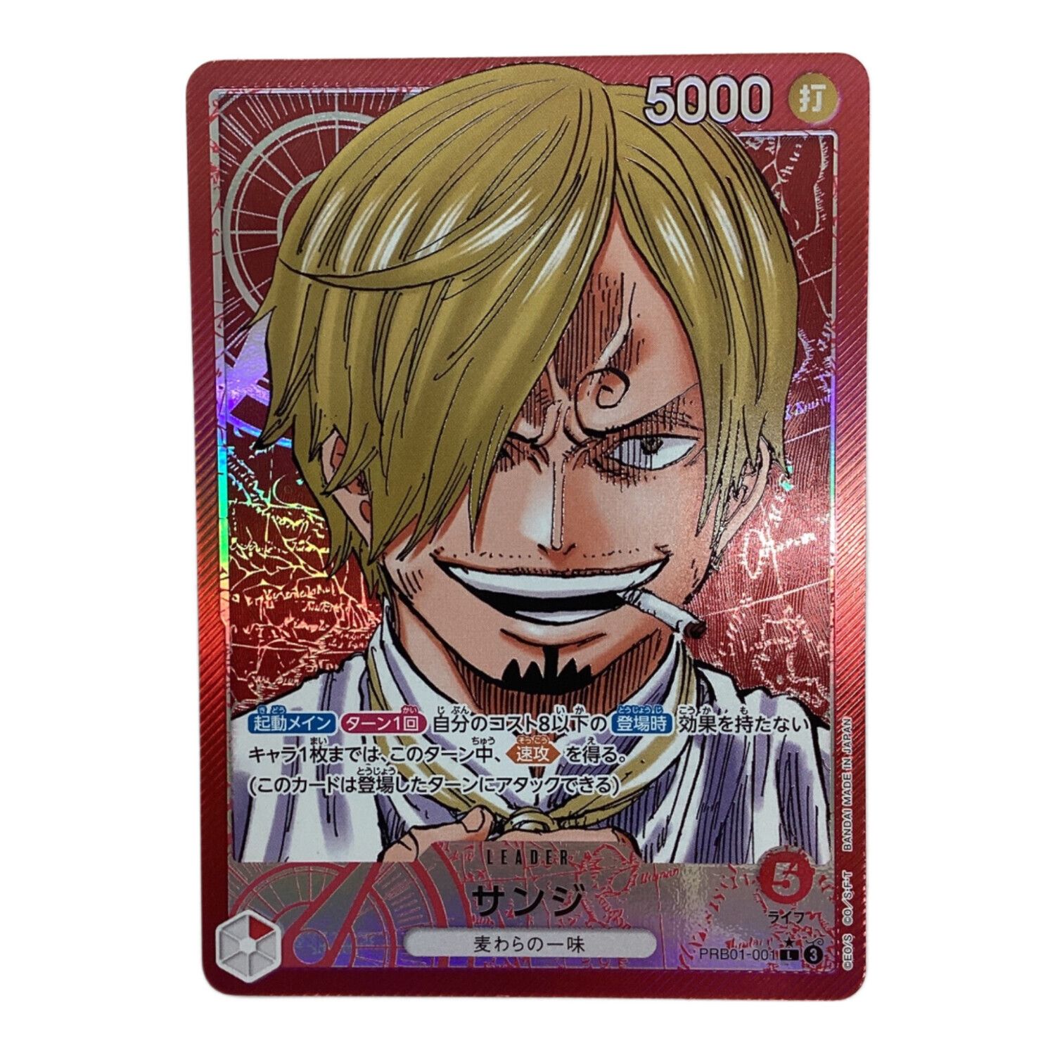 ワンピースグッズ P-L サンジ｜トレファクONLINE