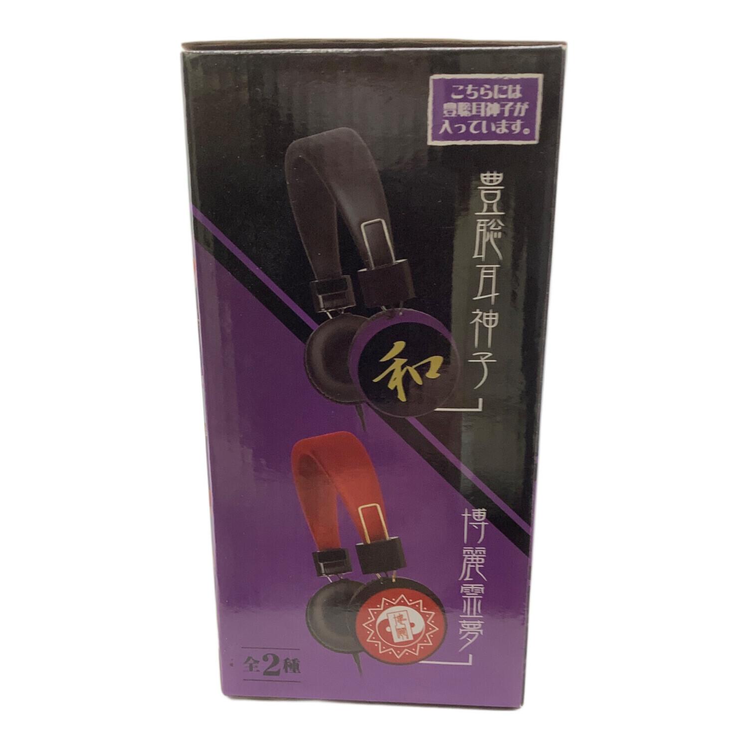 東方プロジェクト オリジナルヘッドホン 豊聡耳神子 キャラクター