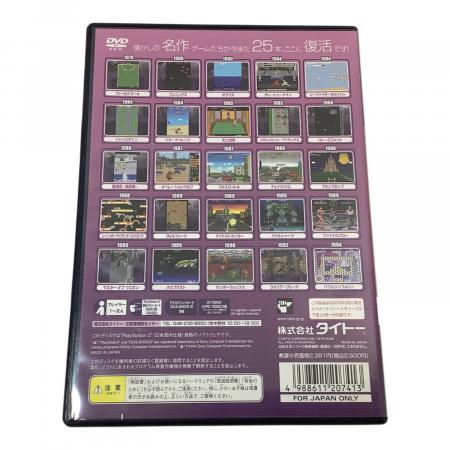 Playstation2用ソフト タイトーメモリーズ2 下巻（エターナルヒッツ