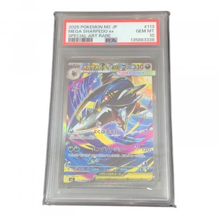 ポケットモンスター メガサメハダーEX ポケモンカード 113/080 SAR