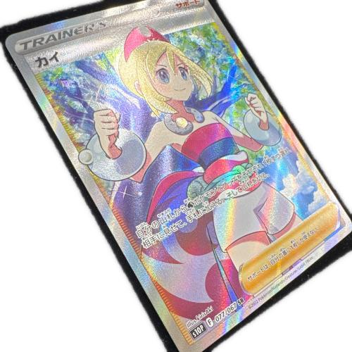 ポケモンカード カイ 077/067 SR｜トレファクONLINE