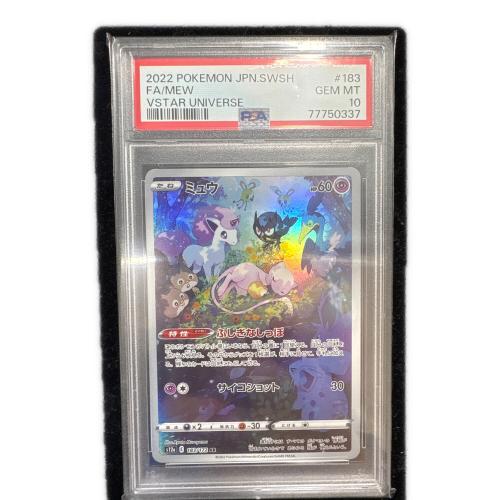 ミュウ 183/172 AR PSA10 ポケモンカード｜トレファクONLINE