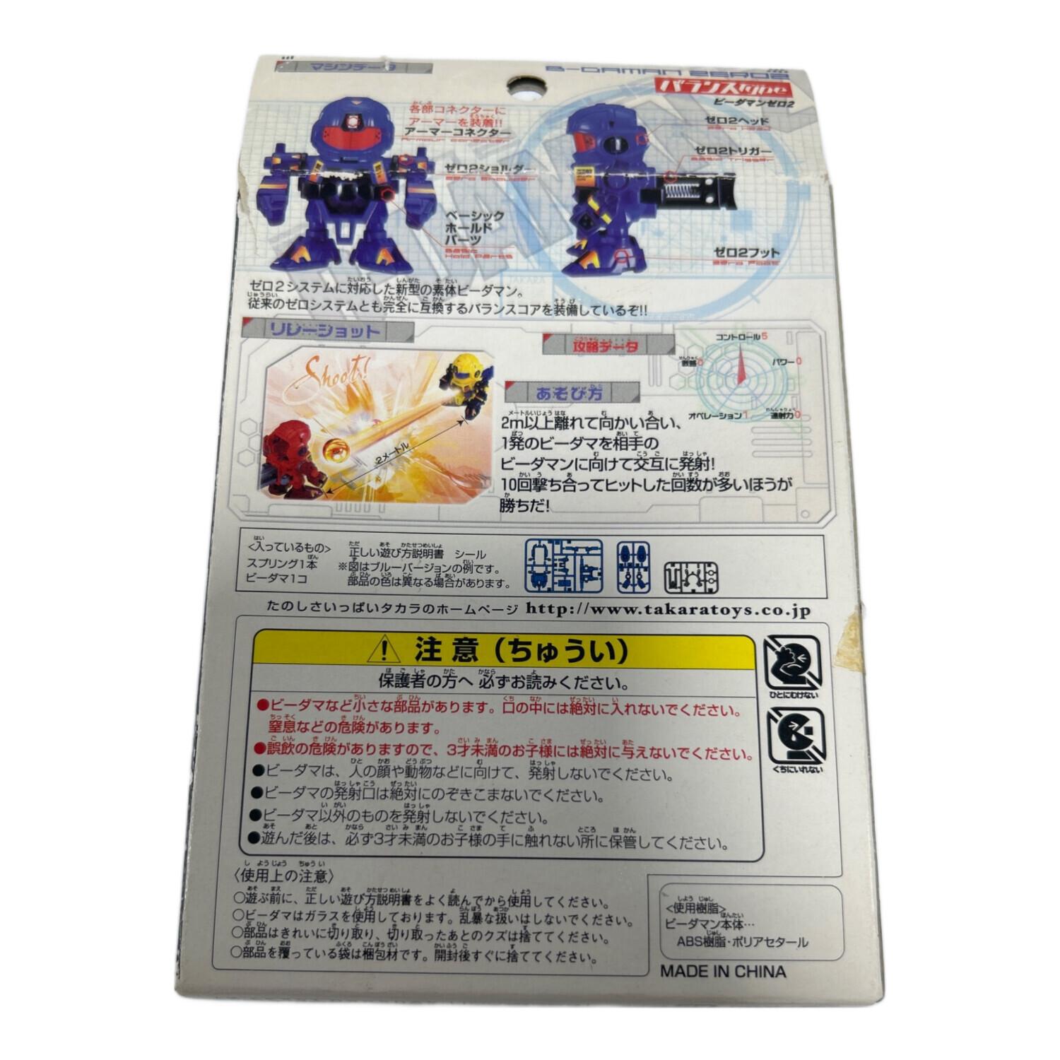 レトロホビー 69ビーダマンゼロ2 バランスタイプ｜トレファクONLINE