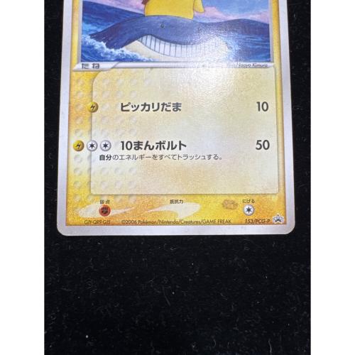 ピカチュウ ポケモンカード 153/PCG-P プロモ ANAプロモ 2006