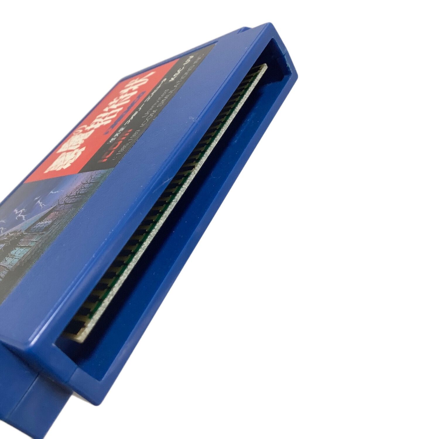 ファミコン用ソフト 内箱欠品 悪魔の招待状 -｜トレファクONLINE