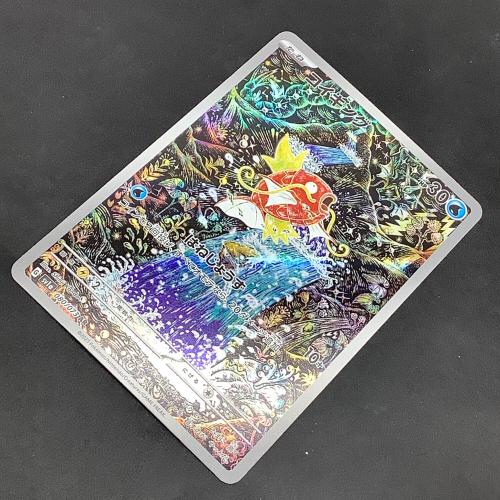 コイキング ポケモンカード 080/073 AR｜トレファクONLINE