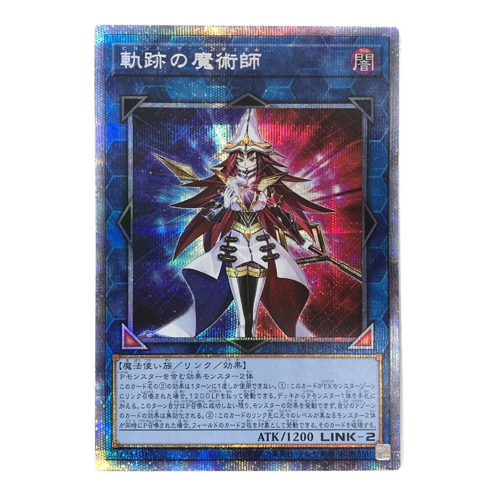 遊戯王 禁じられた一滴 プリズマティックシークレットレア2枚 遊戯王