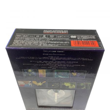 銀河鉄道999 永遠の旅立ち DVDBOX｜トレファクONLINE