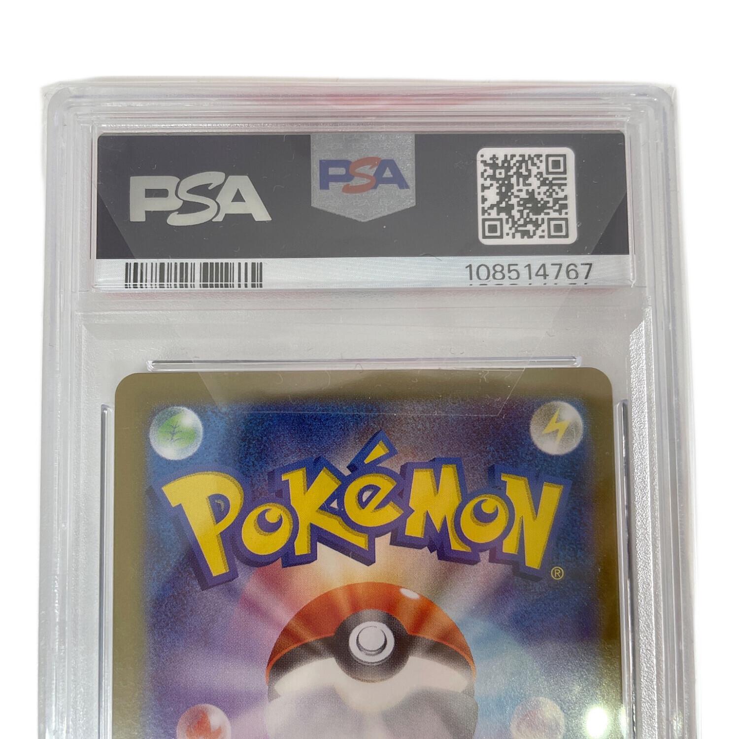 ポケモンカード ナンジャモのカイデン PSA10 232/SV-P｜トレファクONLINE