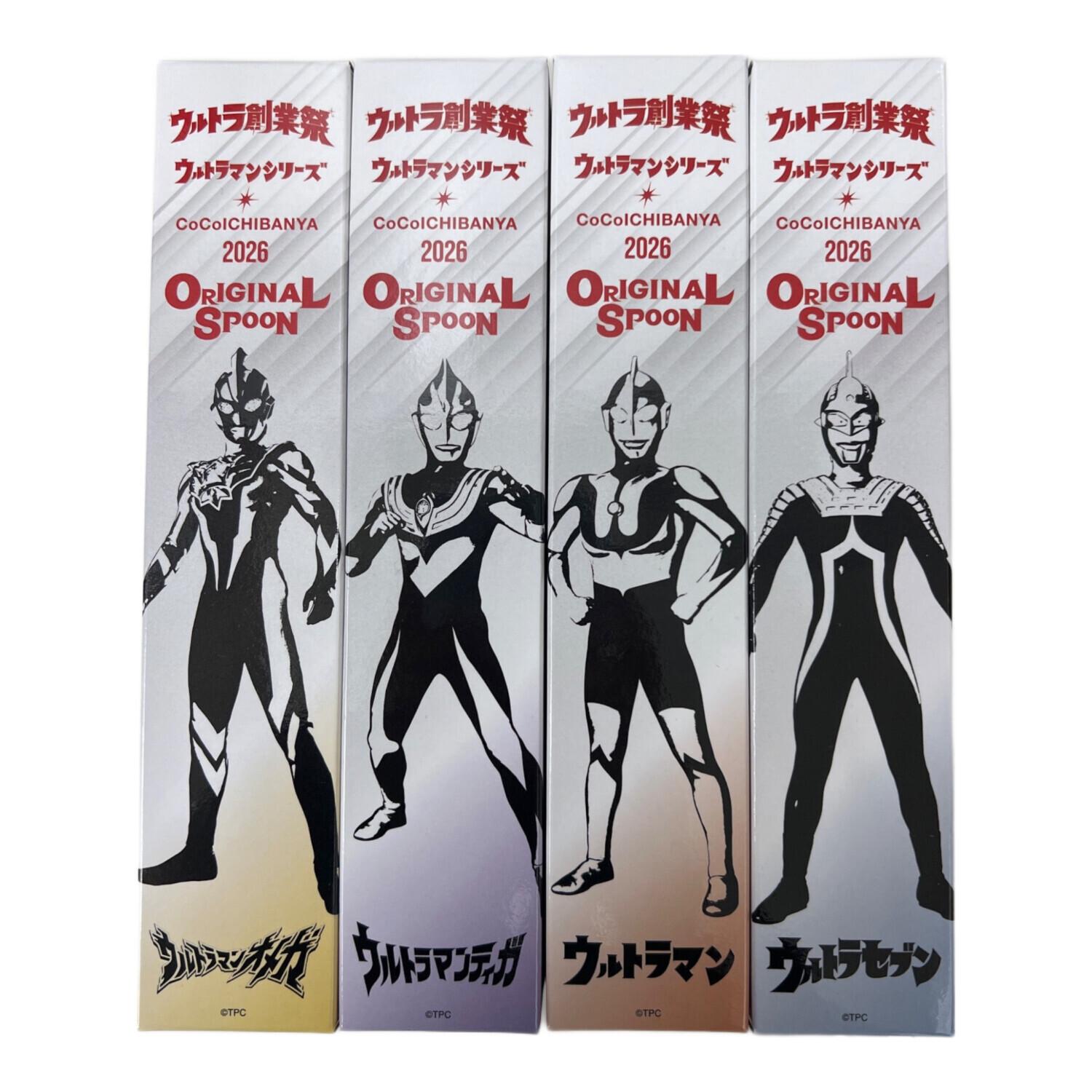 CoCo壱番屋 オリジナルスプーン ウルトラ創業祭 ウルトラマンシリーズ