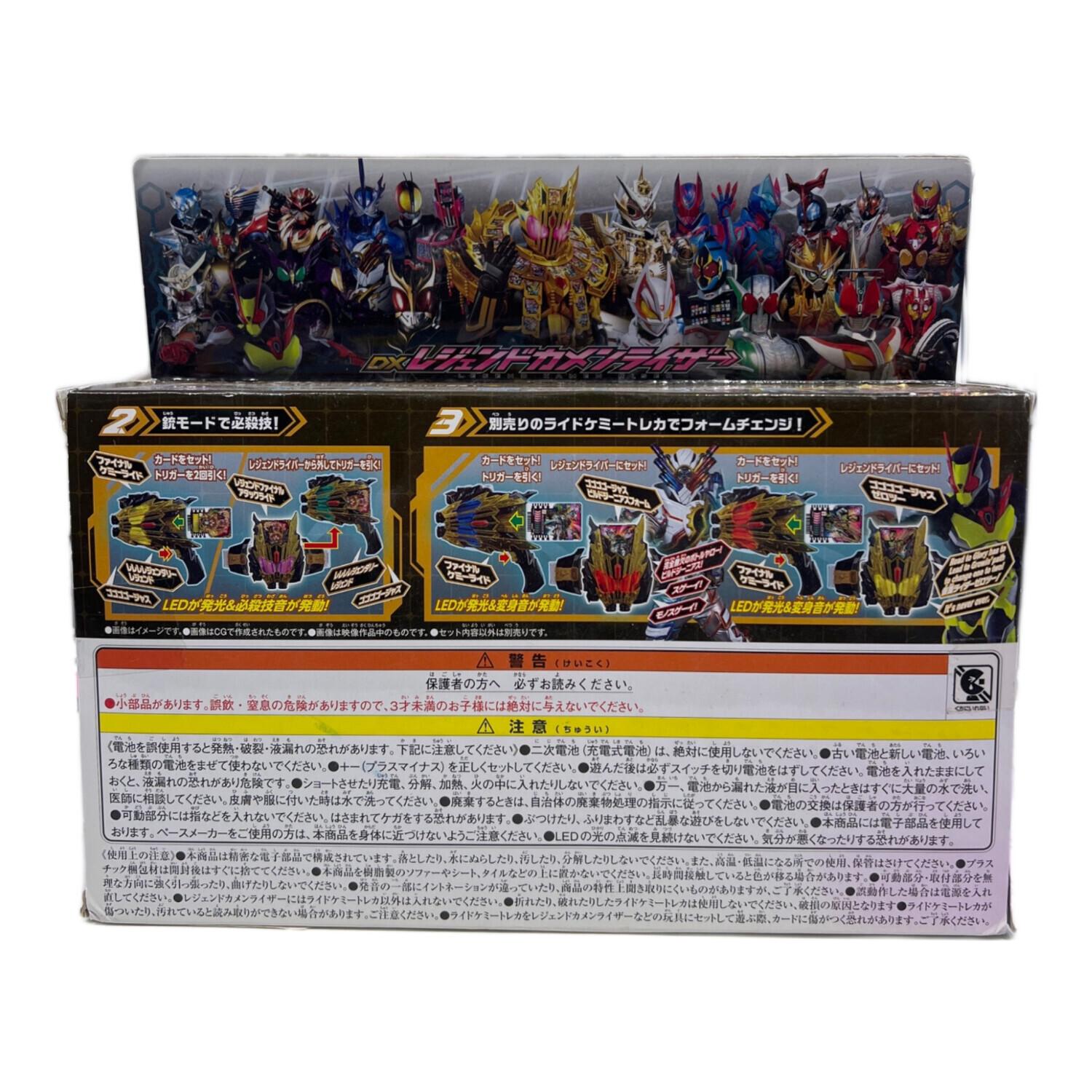 DXレジェンドカメンライザー 仮面ライダー｜トレファクONLINE