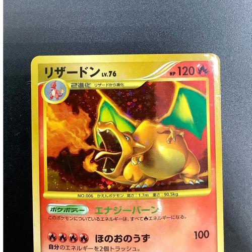 リザードンLv.76 092/092 ポケモンカード｜トレファクONLINE