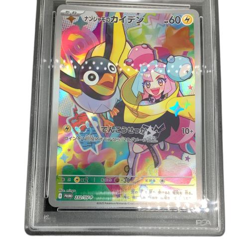 ポケモンカード ナンジャモのカイデン 232/SV-P｜トレファクONLINE