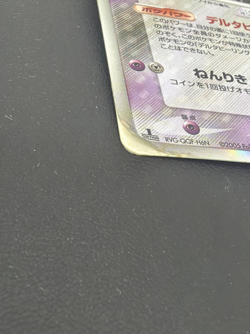 エーフィ δ種 ポケモンカード 049/086｜トレファクONLINE