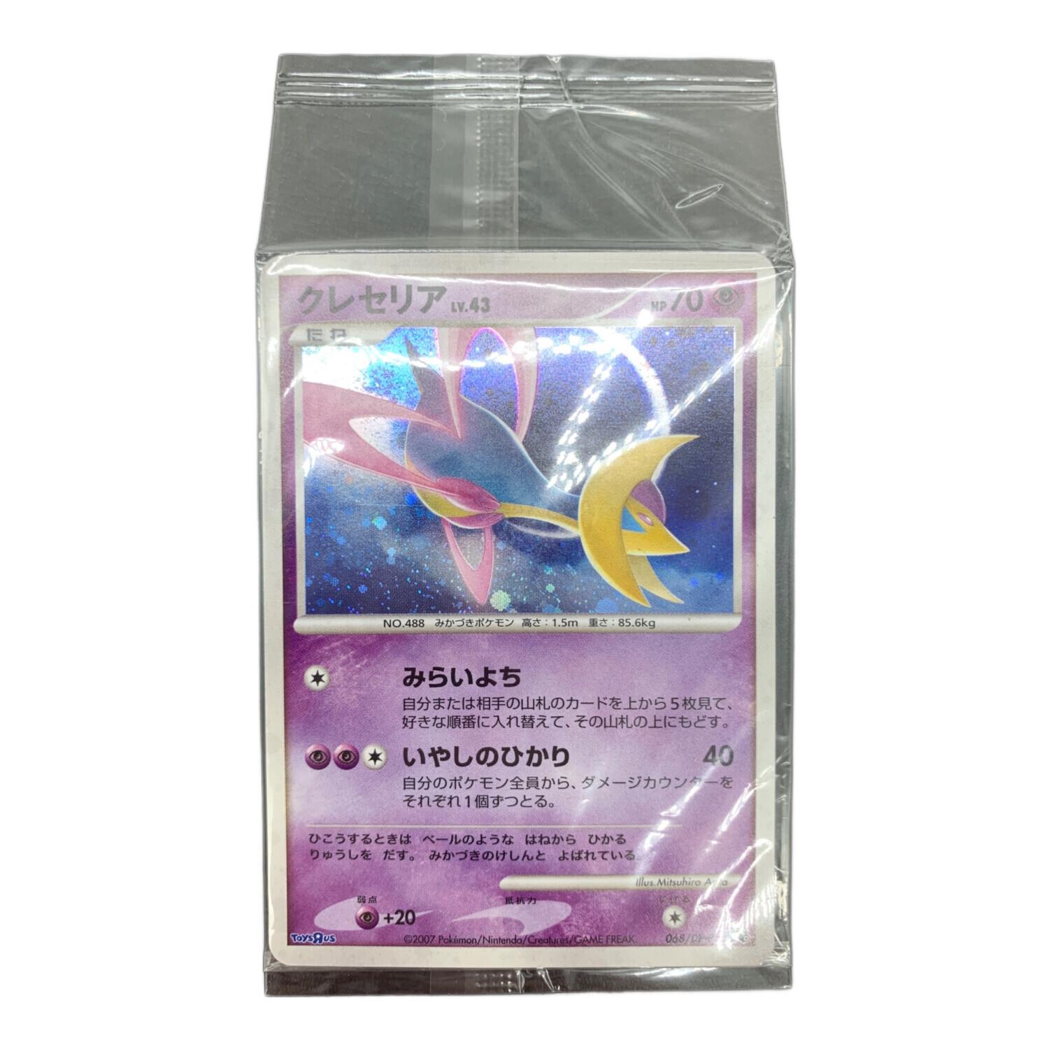 ポケカ クレセリア プロモ 未開封 068/DP-P トイザラス ポケカ