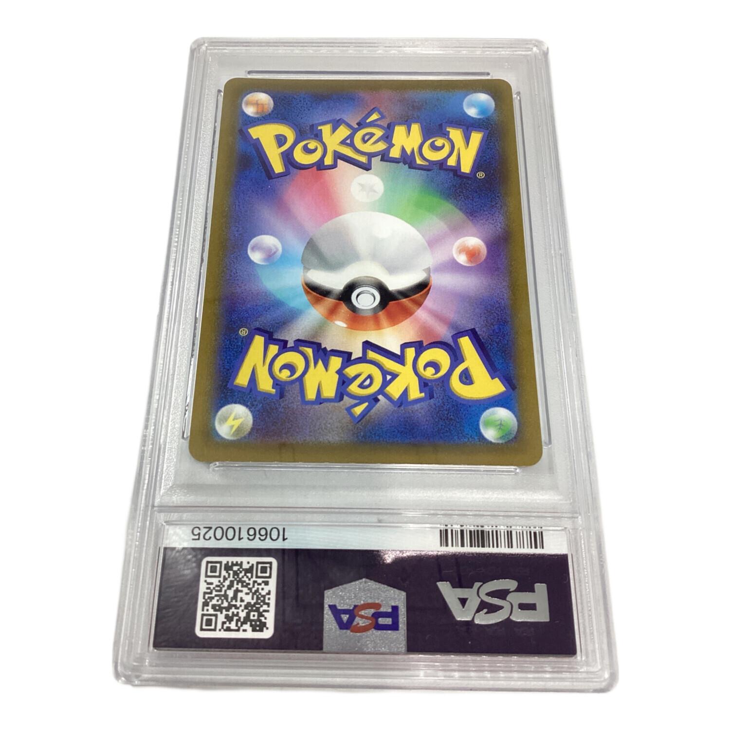 ピカチュウ 073/071 CHR PSA10 ポケモンカード｜トレファクONLINE
