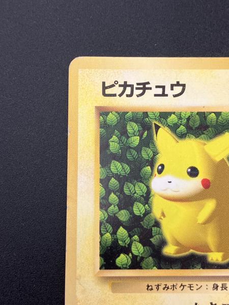 ポケモンカード旧裏 ピカチュウ 4枚【5530 ポケモンカード旧裏