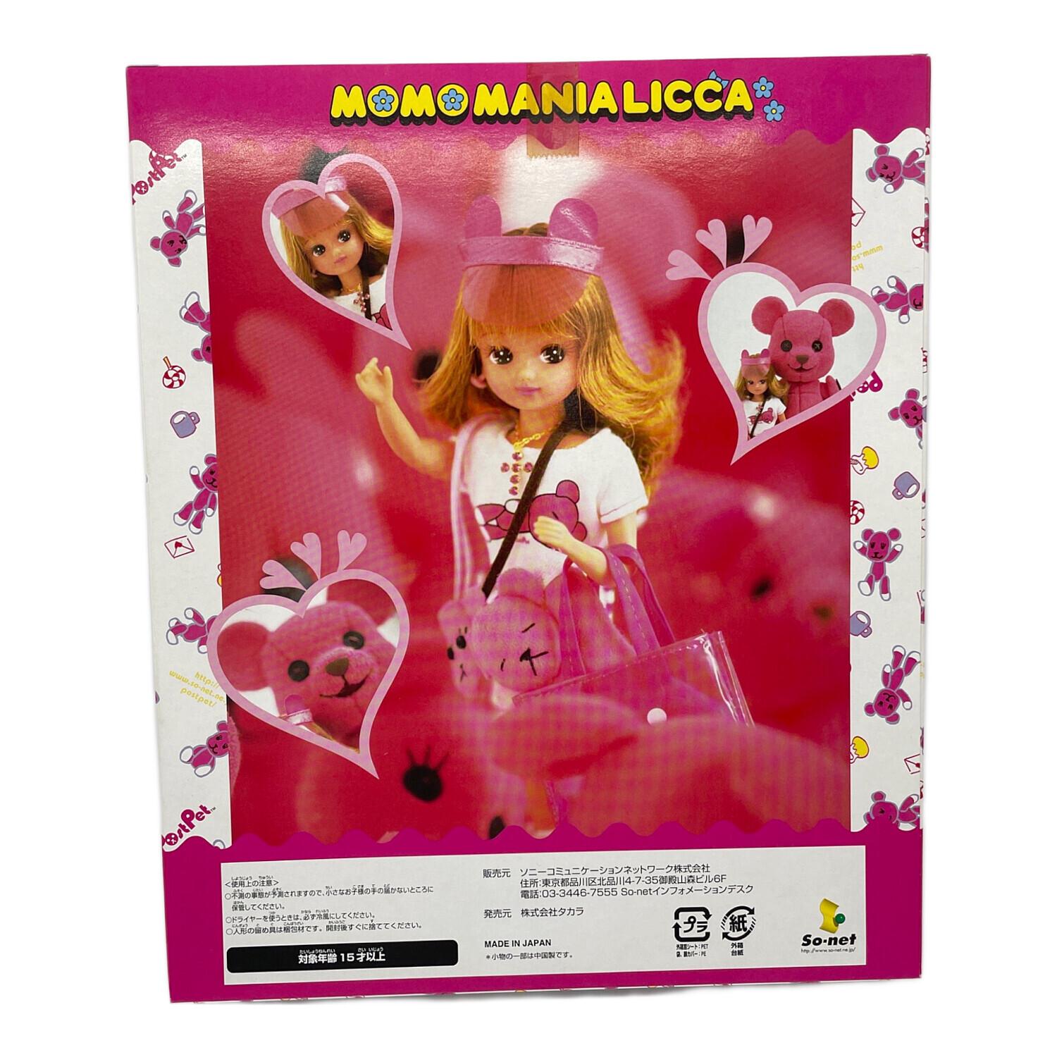 TAKARA(タカラ) リカちゃん人形 モモマニアリカちゃん｜トレファクONLINE