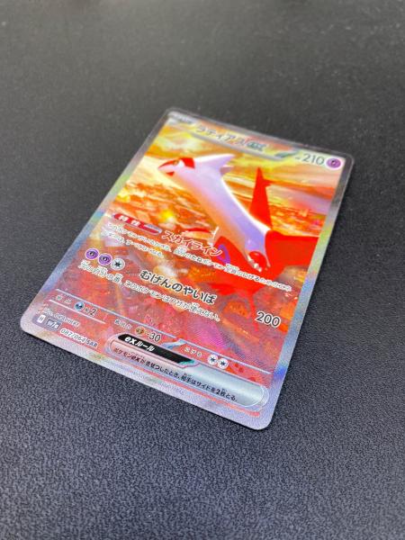 ラティアスEX 087/064 SAR ポケモンカード｜トレファクONLINE