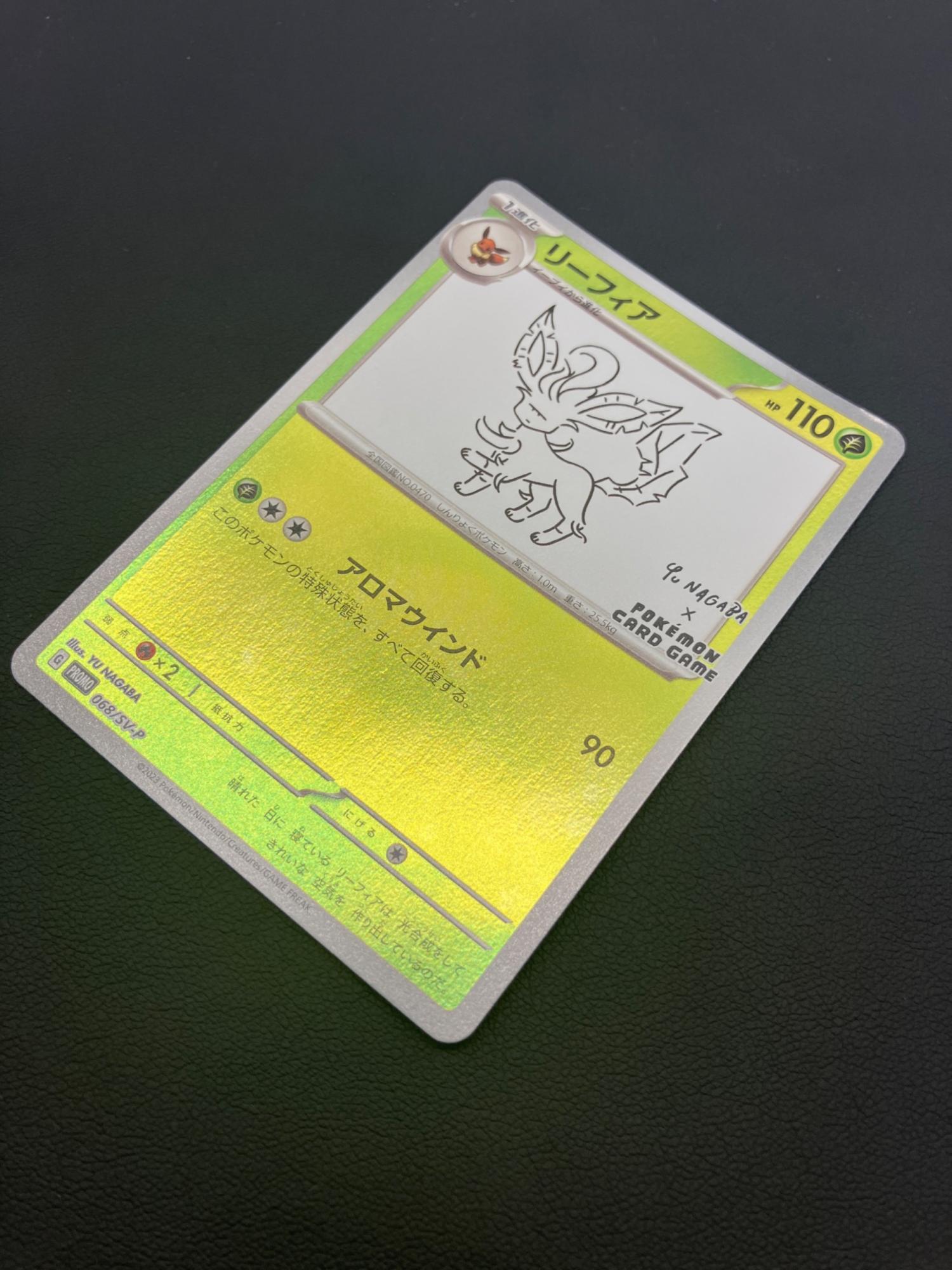 ポケモンカード リーフィア プロモ 068/SV-P｜トレファクONLINE