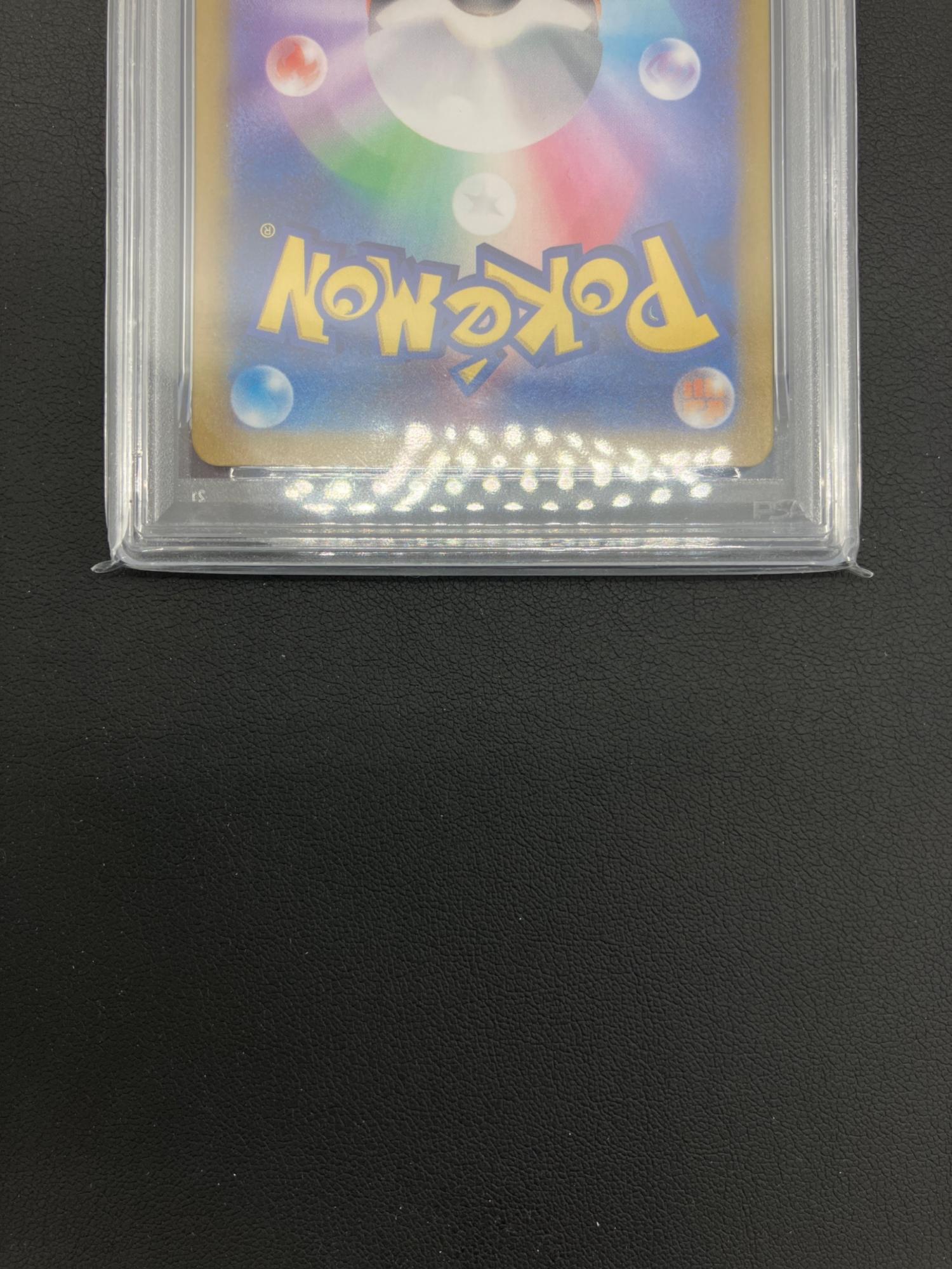 イルカマンex ポケモンカード 207/187 SAR テラスタルフェス PSA10