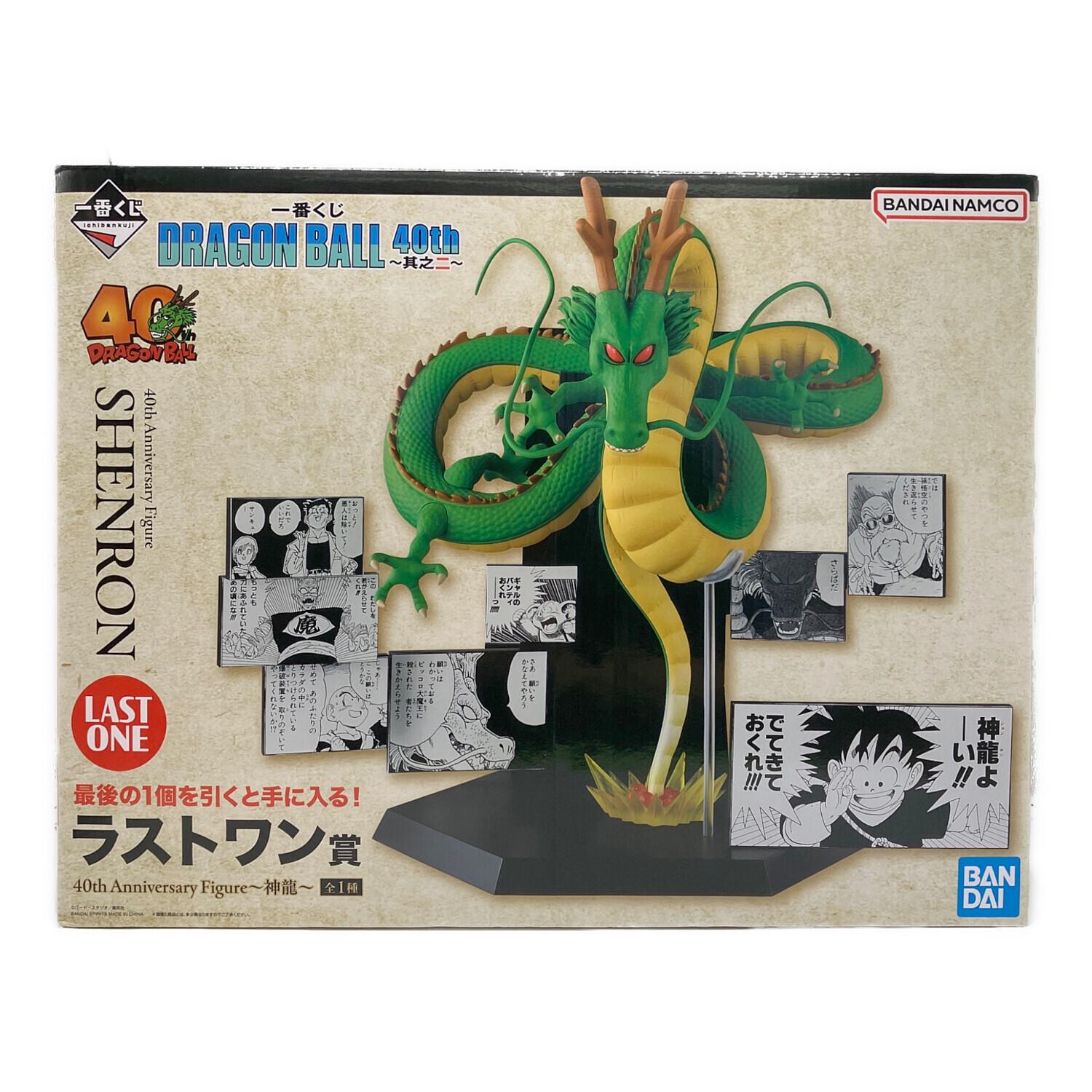 ドラゴンボール ラストワン賞 40th Anniversary 神龍 フィギュア