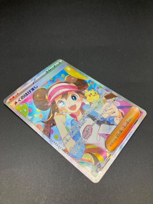 メイのはげまし ポケモンカード 115/080 SAR｜トレファクONLINE