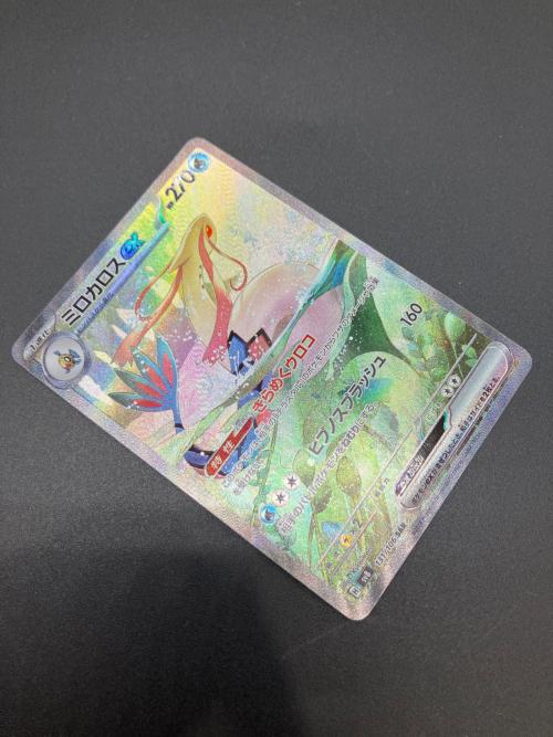 ミロカロスex ポケモンカード 131/106 SAR 程度A｜トレファクONLINE