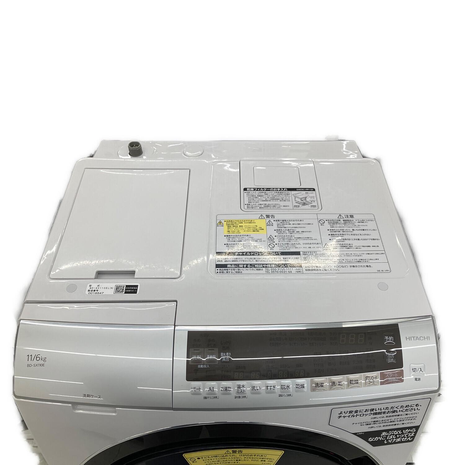 HITACHI (ヒタチ) ドラム式洗濯乾燥機 BD-SX110EL 2020年製