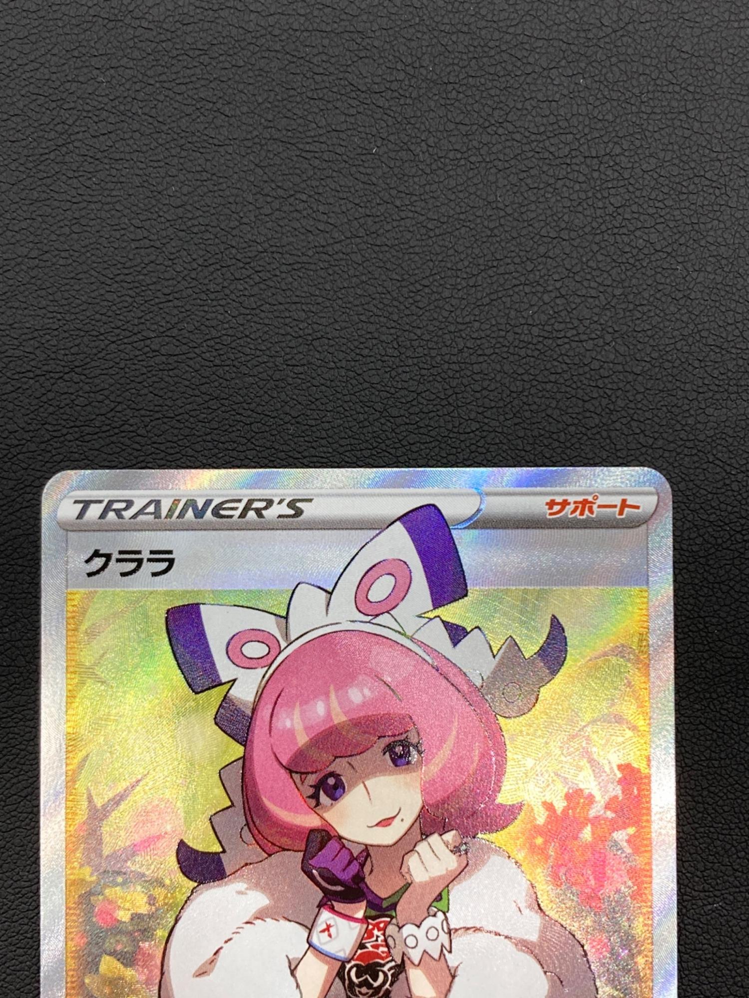 クララ ポケモンカード 082/070 SR｜トレファクONLINE