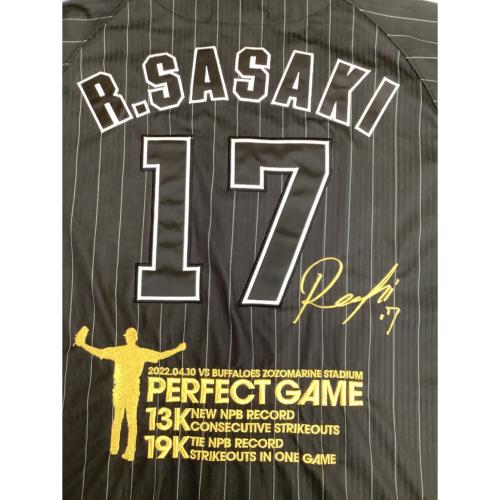 希少廃盤】佐々木朗希 千葉ロッテマリーンズ MVP記念ユニフォーム