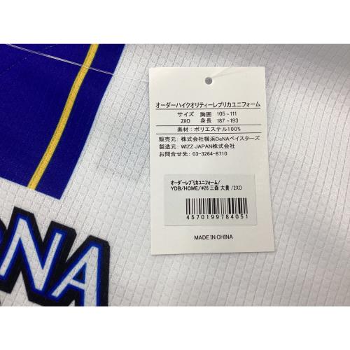 横浜DeNAベイスターズ (ヨコハマディーエヌエーベイスターズ) 応援