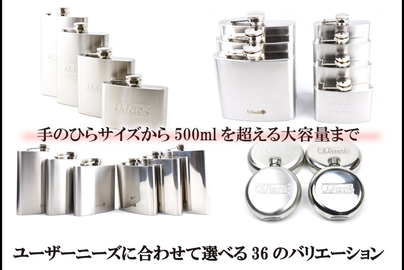 ステンレススキットル フラスク ヒップフラスコ – UJack online 公式ストア