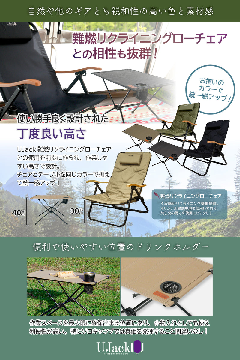 難燃TCテーブル – UJack online 公式ストア