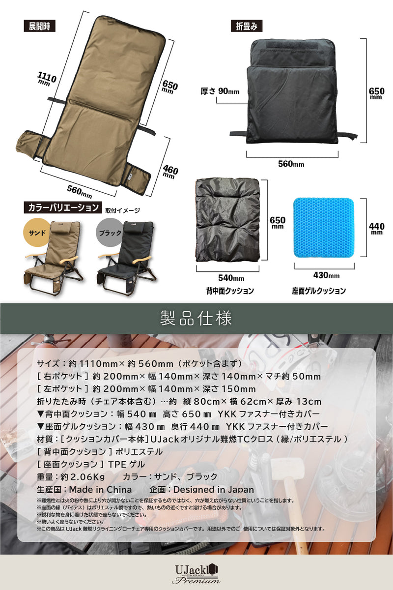 オプション品】難燃リクライニングローチェア専用プレミアムクッション