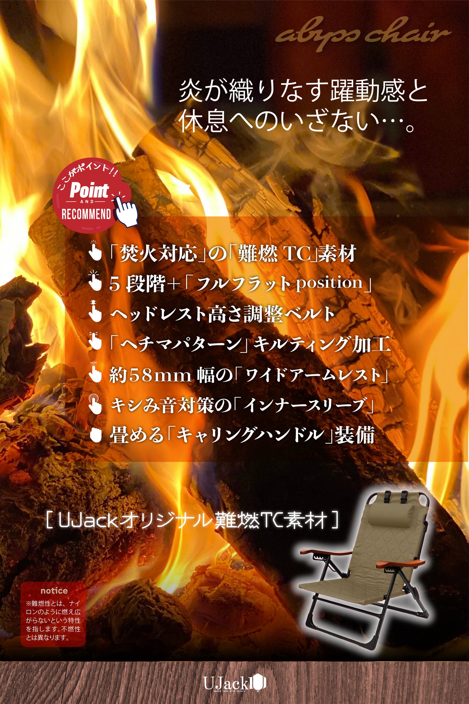 難燃リクライニングローチェア Ver.2 abyss chair（アビスチェア