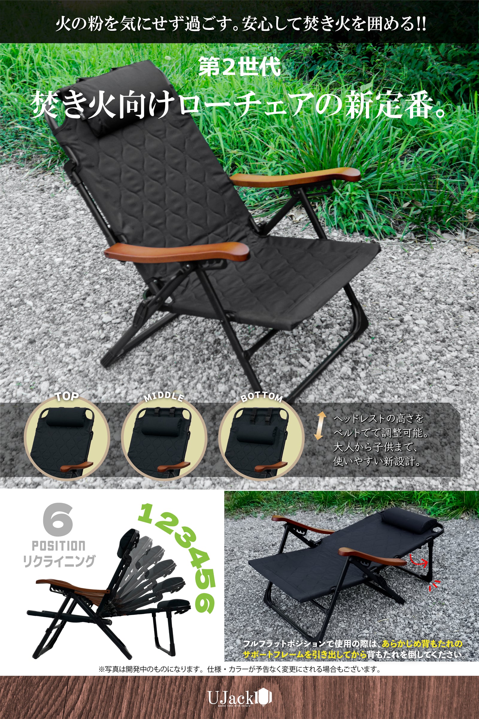 難燃リクライニングローチェア Ver.2 abyss chair（アビスチェア