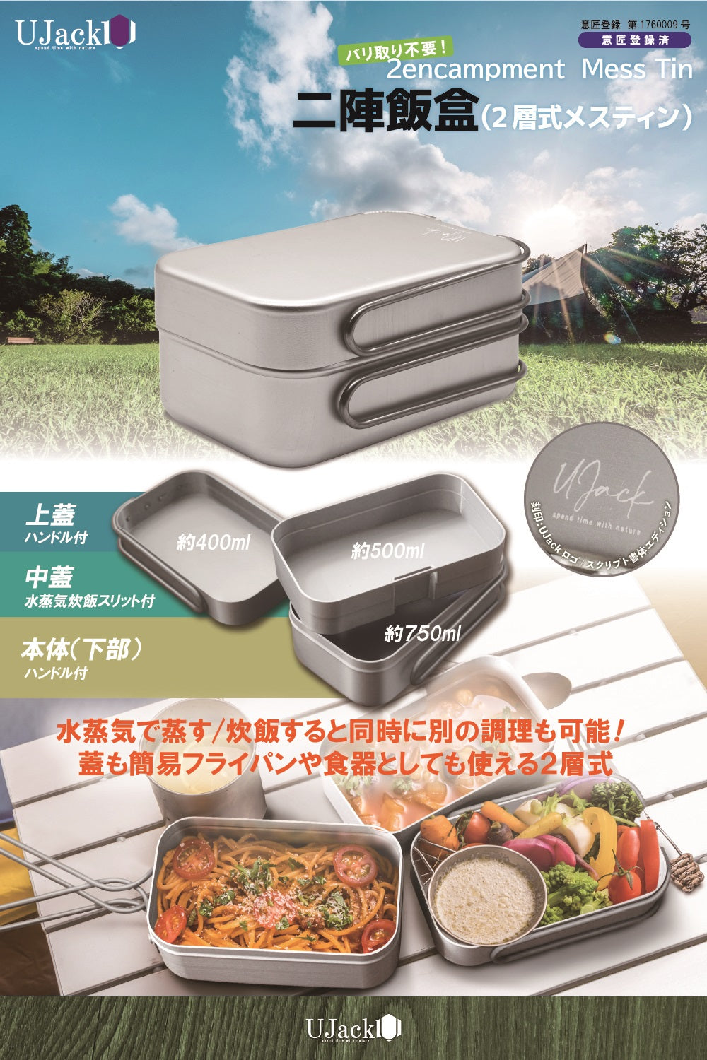 二陣飯盒 2層式 メスティン 水蒸気炊飯 クッカーセット 2段 アルミ