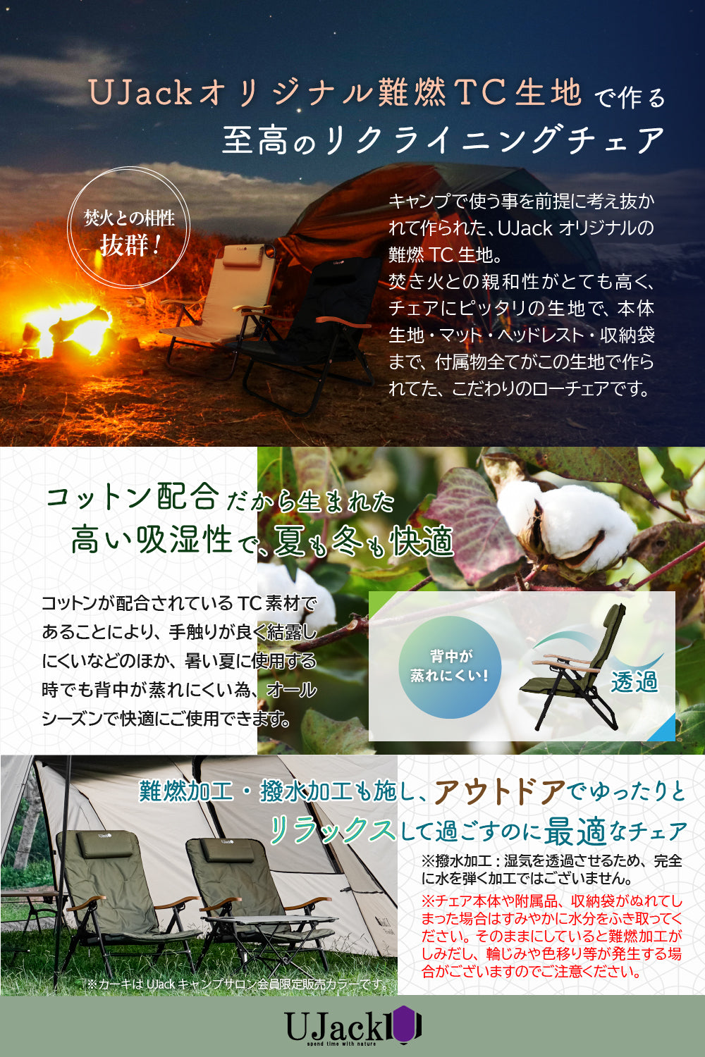 難燃リクライニングローチェア クッションマット＆ヘッドレスト＆収納